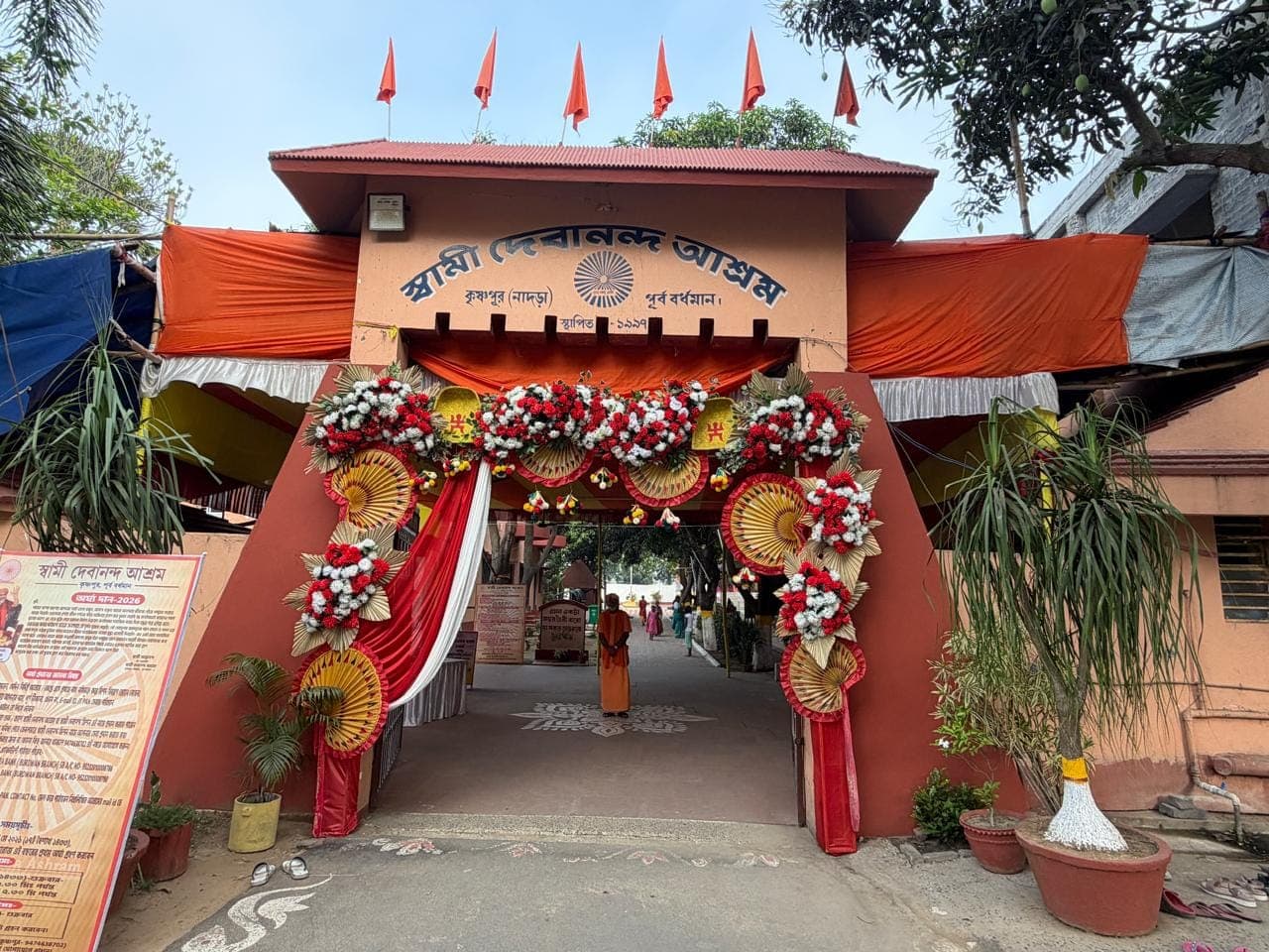 The decorated gateway of Swami Debananda Ashram